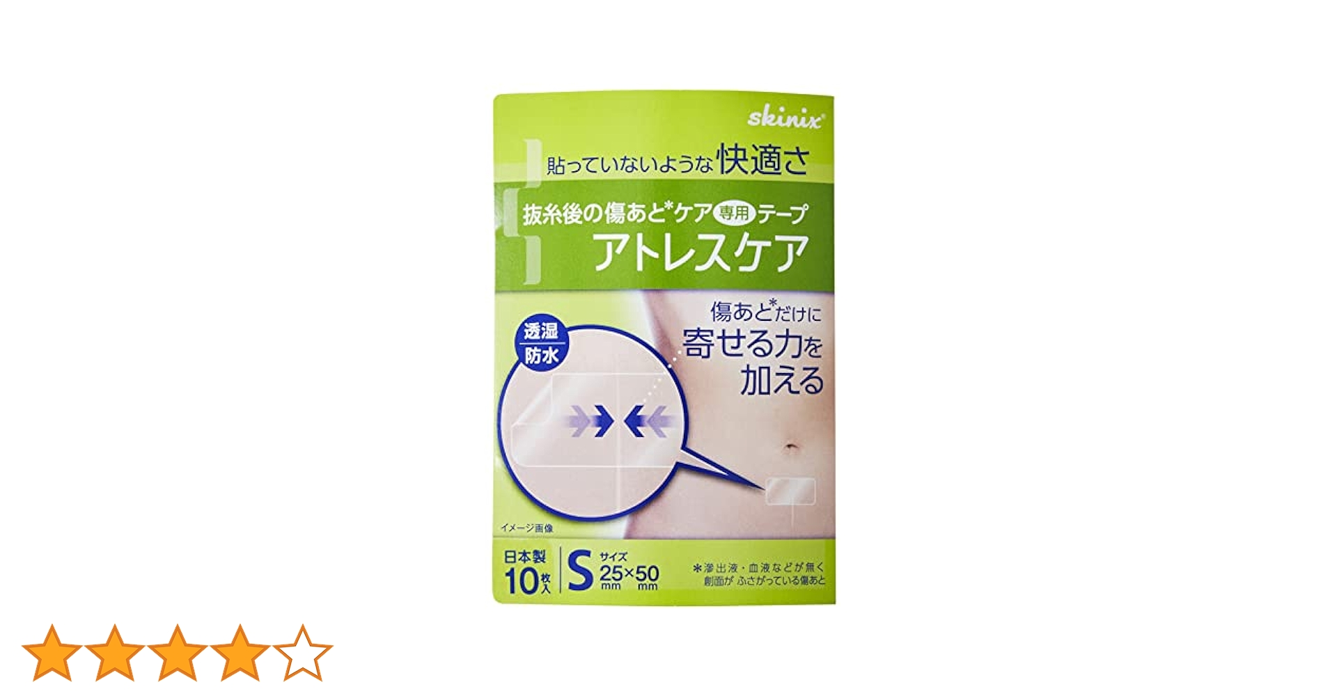 skinix アトレスケア 50×50mm 30枚　M サイズ 61ONvMIvYeL._UF894,1000_QL80_.jpg